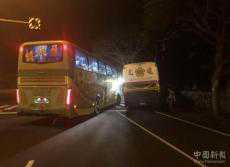 臺(tái)灣花蓮2輛遊覽車發(fā)生擦撞 10名大陸遊客受傷送醫(yī)