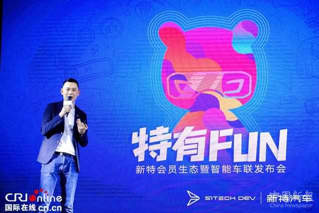 汽車頻道【供稿】【資訊圖】新特汽車 “特飯”會(huì)員品牌上線，有趣有FUN再造會(huì)員服務(wù)升級