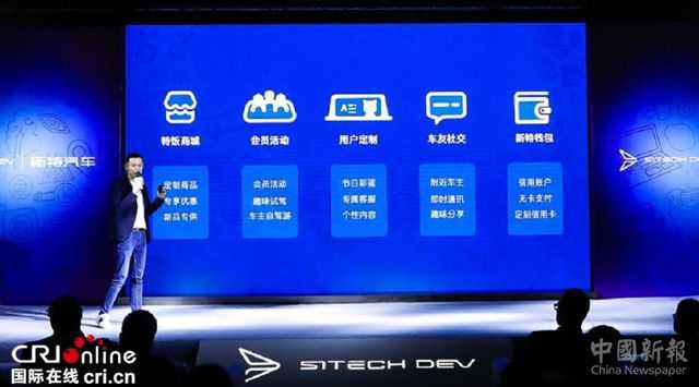 汽車頻道【供稿】【資訊圖】新特汽車 “特飯”會(huì)員品牌上線，有趣有FUN再造會(huì)員服務(wù)升級