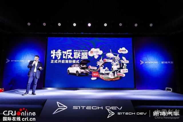 汽車頻道【供稿】【資訊圖】新特汽車 “特飯”會(huì)員品牌上線，有趣有FUN再造會(huì)員服務(wù)升級