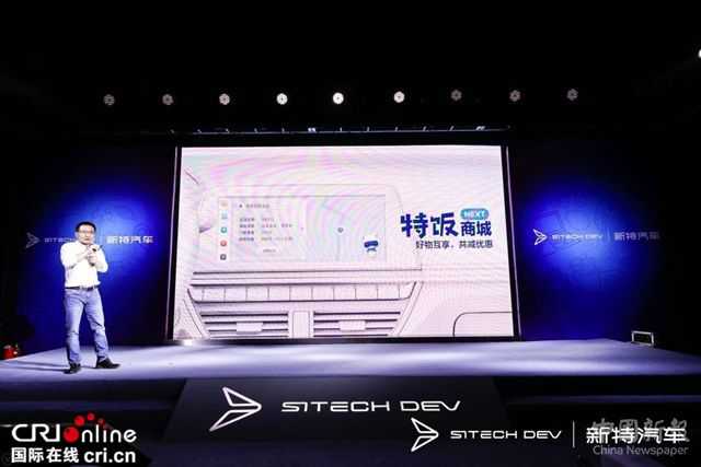 汽車頻道【供稿】【資訊圖】新特汽車 “特飯”會(huì)員品牌上線，有趣有FUN再造會(huì)員服務(wù)升級