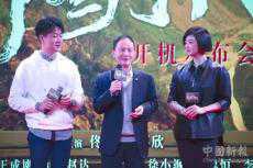 電視劇《奔騰年代》開機(jī)發(fā)布會在長沙舉行