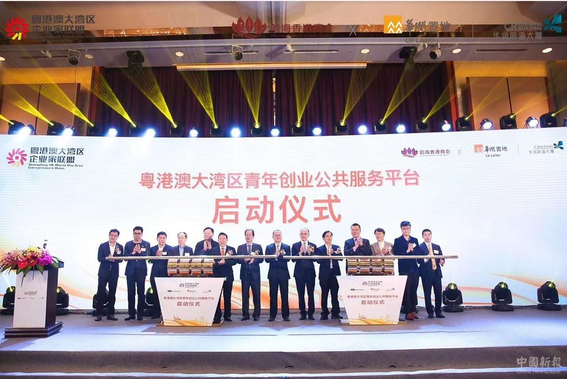 蔡冠深:粵港澳大灣區(qū)青年創(chuàng)業(yè)公共服務(wù)平臺啟動