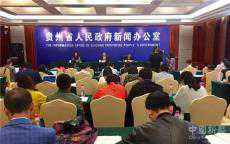 2019年貴州一季度經(jīng)濟(jì)“成績單”出爐 3205億元 增長9.2% 