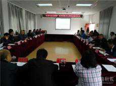 貴州桐梓：舉辦“紅軍長(zhǎng)征在桐梓”論證會(huì)