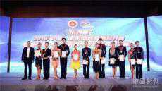 湖南第十六屆青少年體育舞蹈錦標(biāo)賽在邵東舉行 