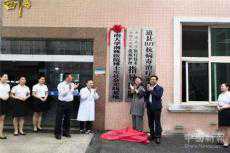 中南大學(xué)湘雅醫(yī)院博士團(tuán)深入道縣開展系列醫(yī)療服務(wù)活動(dòng)