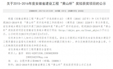 湖南水利水電職業(yè)技術學院改擴建項目施工招標結果引爭議