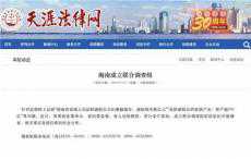 法院副院長夫婦家族資產超200億？真相到底如何……