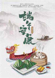 五月五，過端午