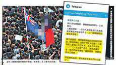 “港獨”打反修例旗號叫囂奪管治權 狂言“成立臨時政府”