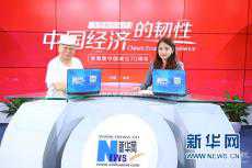 中國經(jīng)濟(jì)的韌性|張博：逆境造就人才