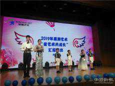 2019星瀚藝術(shù)洋湖校區(qū)舉辦“愛藝術(shù)共成長”匯報演出活動