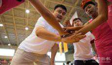 姚明：姚基金“籃球季”重在推動更多青少年享受籃球運動