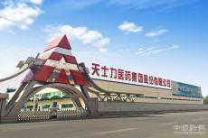 中國經(jīng)濟(jì)的韌性|天士力：做大藥者，不失其所