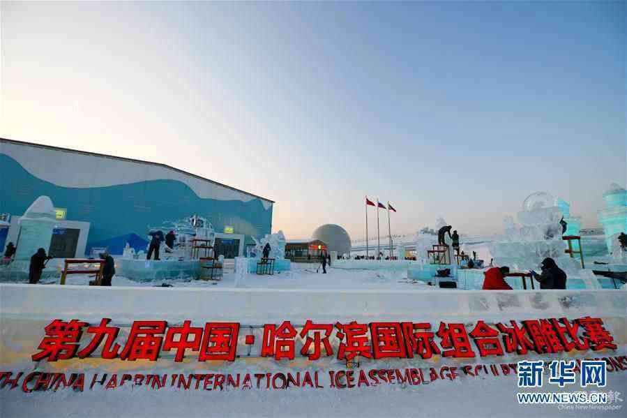 （社會(huì)）（1）哈爾濱：比拼冰雕技藝   打造精致“凍品”