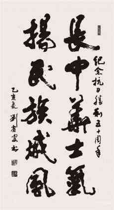 湖南邵陽(yáng)：“湘風(fēng)墨韻——湖南當(dāng)代書畫名家精品展”開幕