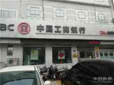 河北保定：工行出現(xiàn)蹊蹺事? 兩個(gè)儲(chǔ)戶(hù)身份證號(hào)碼一樣