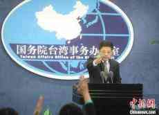 蔡英文連任后兩岸經(jīng)濟(jì)合作框架協(xié)議會否終止？國臺辦回應(yīng)