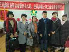 西安市未央?yún)^(qū)作協(xié)舉辦王奕鑫作品研討會(huì)暨迎新春座談會(huì)