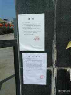 防疫戰(zhàn)前——湖南綏寧氣象人在行動