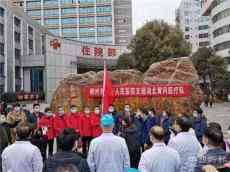 最美逆行！郴州市第一人民醫(yī)院15名醫(yī)護人員赴湖北黃岡支援