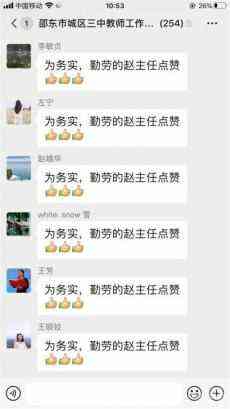 喊口號(hào)不如做實(shí)事！邵東三中教師趙福任自愿參與疫情防控