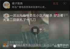 驚爆：河北滿城區(qū)公安局一派出所指導(dǎo)員被一男子殺害