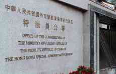 駐港公署發(fā)言人批駁美政客“政治動(dòng)機(jī)”昭然若揭