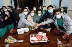 湖北武漢：國家醫(yī)療隊“戰(zhàn)地”集體生日會