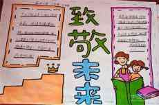 衡陽縣咸水學校師生觀看“我是接班人”湖南省網絡大課堂