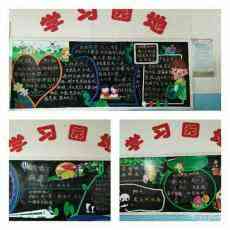 桐梓縣婁山關(guān)街道長崗逸夫小學(xué)：讓防疫宣傳墻“會說話”