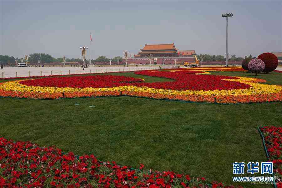 （社會(huì)）（3）北京：花壇裝點(diǎn)天安門(mén)廣場(chǎng)