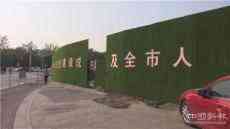 保定亢龍盛景一角的小公園何時(shí)興建？官方：五月底動工