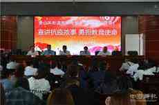 婁山關(guān)將軍希望小學：學習抗疫英雄 助力學校發(fā)展