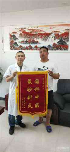 獨(dú)龍針?lè)ㄅ诵?患者感恩送錦旗
