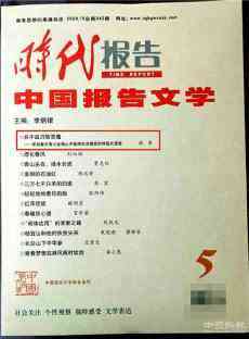 報告文學《兵不血刃斬惡魔》與讀者見面