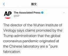 武漢病毒所所長(zhǎng)王延軼駁斥