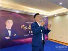 慶陽本土歌曲《站在崖畔上想著你》新歌發(fā)布會順利召開