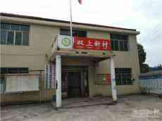 【脫貧攻堅戰(zhàn)】雙上新村：做好村民脫貧致富的帶頭人