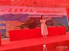 首屆“最美佘湖山”詩詞書法攝影大賽在邵東市啟動