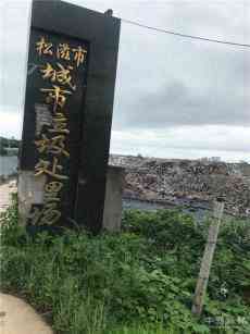 湖北松滋：垃圾場(chǎng)臭氣熏天 引發(fā)投訴不斷