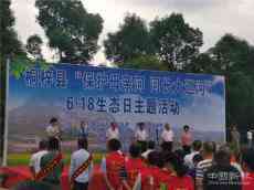 桐梓縣開展“保護母親河˙河長大巡河”主題生態(tài)日活動