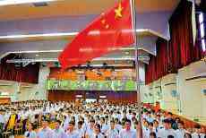 香港：七一國慶等重要日子中小學必須升國旗奏唱國歌