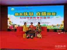 河南鄧州市副市長直播首秀實力“圈粉”