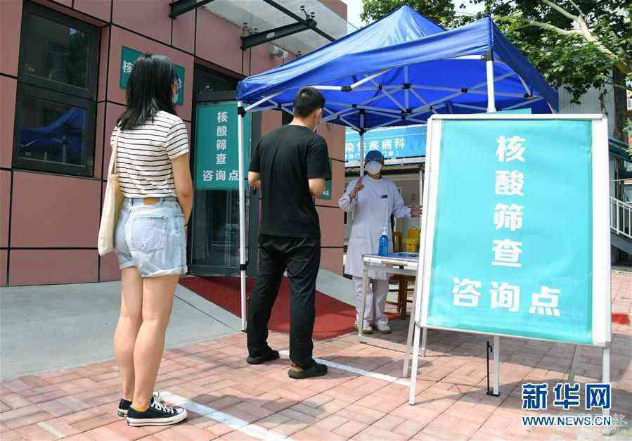 （新華全媒頭條·圖文互動(dòng)）（2）構(gòu)筑守護(hù)城市、守護(hù)生命的堅(jiān)強(qiáng)防線——北京開(kāi)展大規(guī)模核酸檢測(cè)