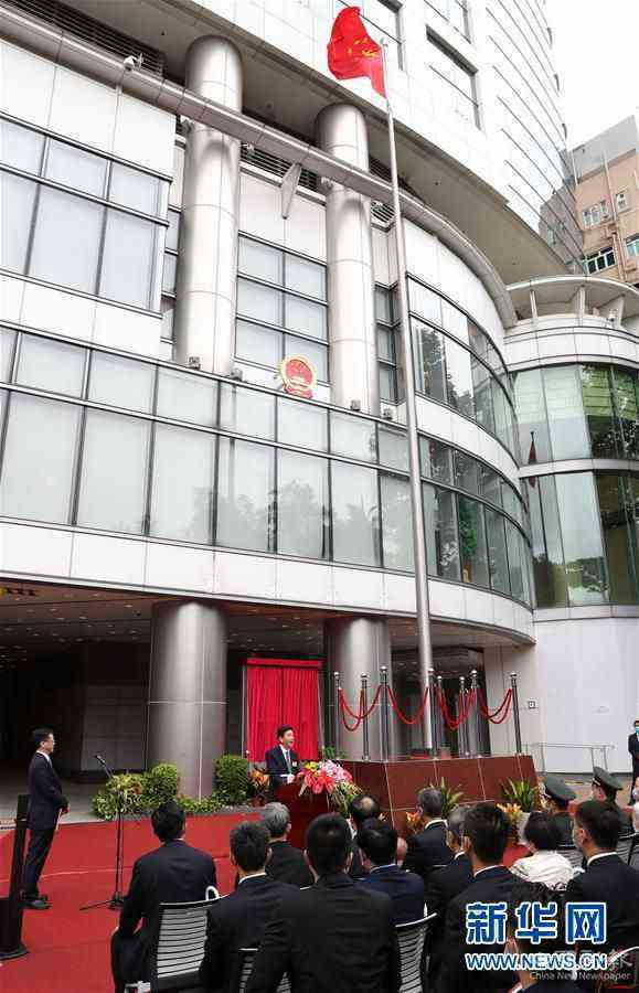 (港澳臺)(4)中央人民政府駐香港特別行政區(qū)維護國家安全公署在香港揭牌