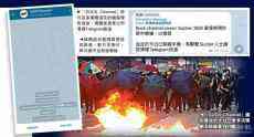 Telegram“黑暴大臺”頻道管理員被捕