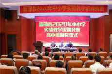 邵陽(yáng)廣益6名教師在新邵中小學(xué)實(shí)驗(yàn)教學(xué)說(shuō)課競(jìng)賽活動(dòng)中獲獎(jiǎng)