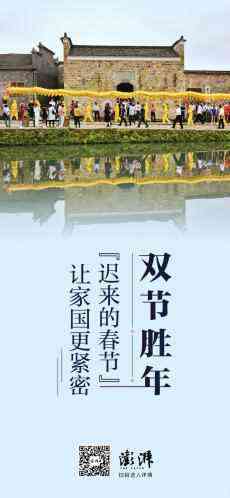 “遲來(lái)的春節(jié)”，讓家國(guó)更緊密